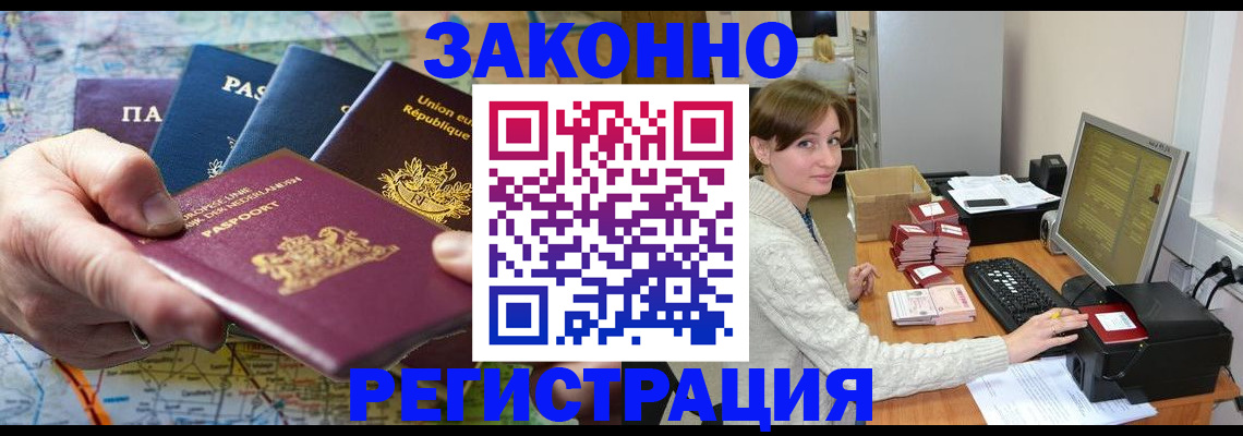 прописка для школы в Жигулёвске