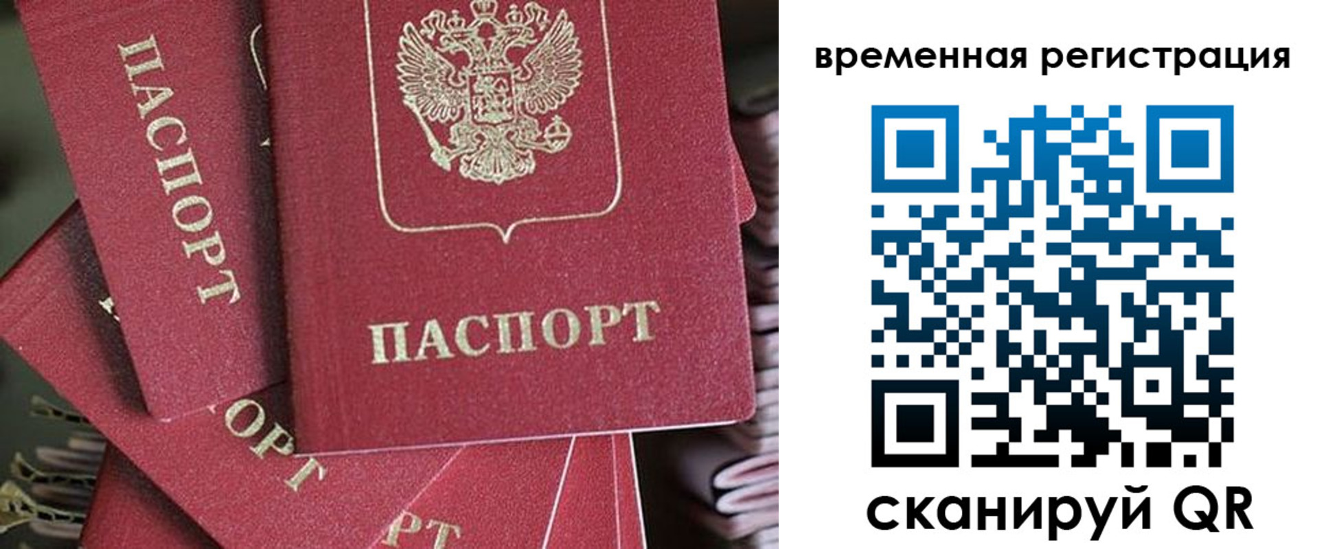 прописка в квартире в Жигулёвске