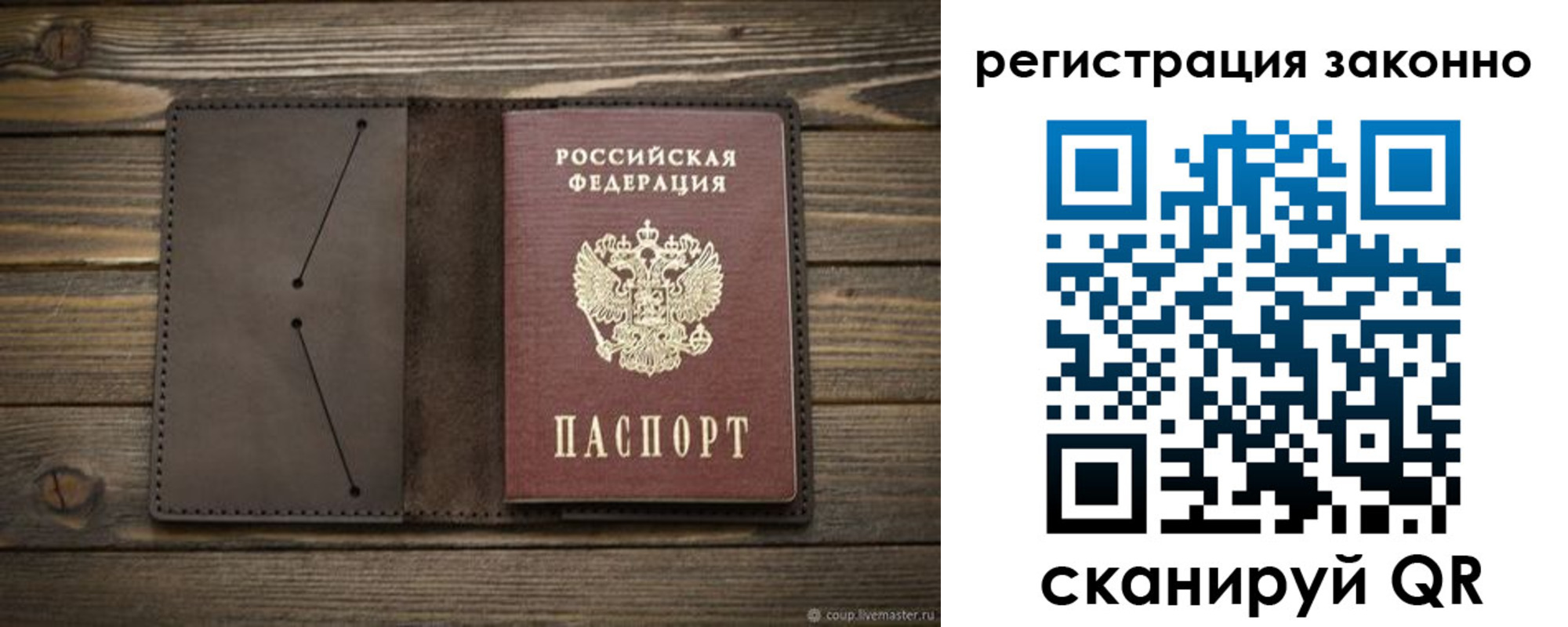 временная регистрация законно в Жигулёвске