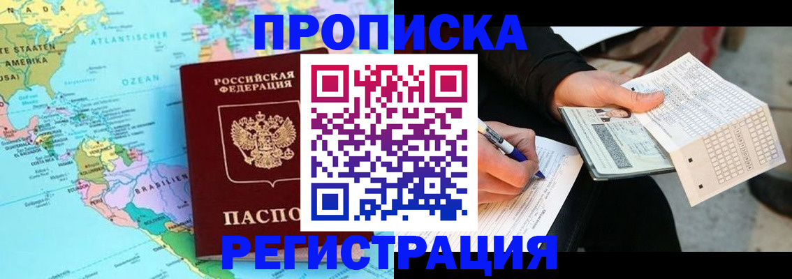 временная регистрация госуслуги в Жигулёвске
