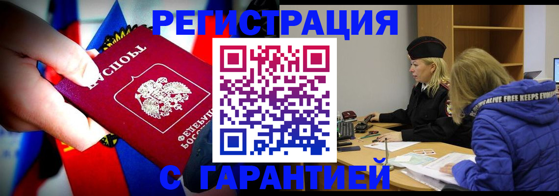 временная регистрация поиск в Жигулёвске