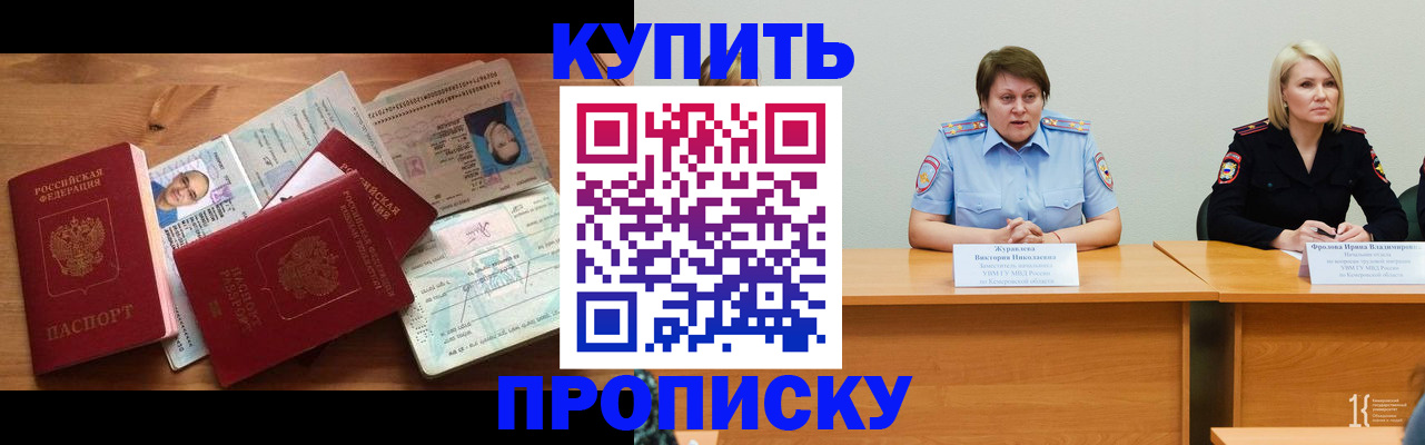 временная регистрация законно в Жигулёвске