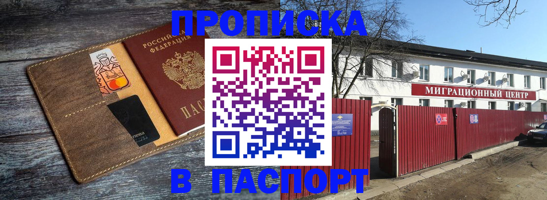миграционный учет в Жигулёвске