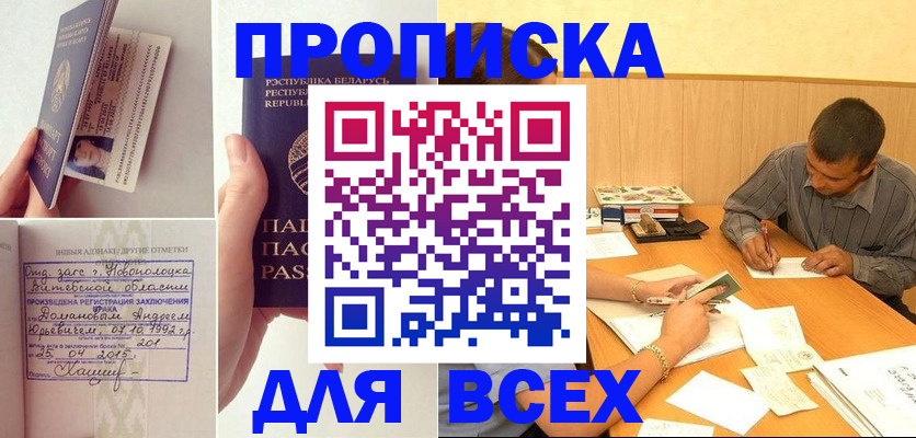 миграционный учет в Жигулёвске