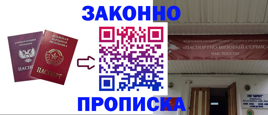 прописка иностранных граждан в Жигулёвске