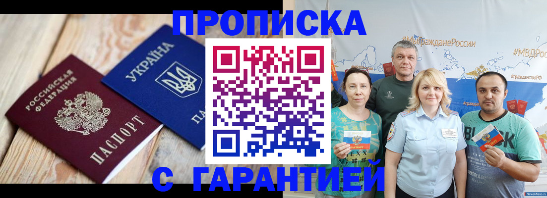 прописка для военкомата в Жигулёвске