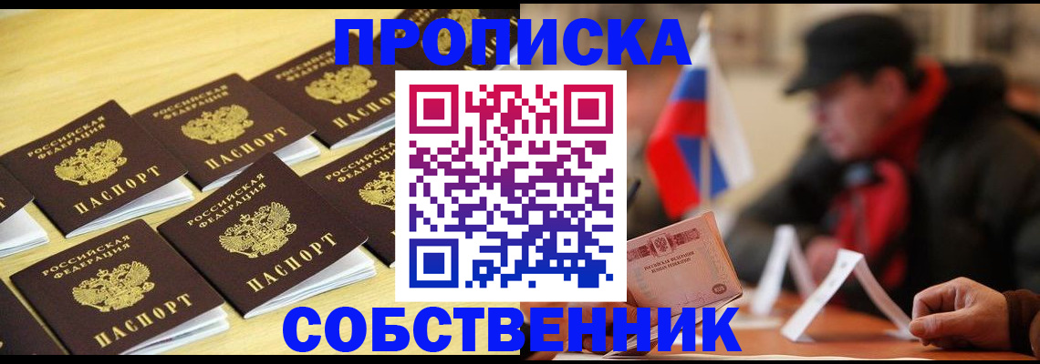 где прописаться в Жигулёвске