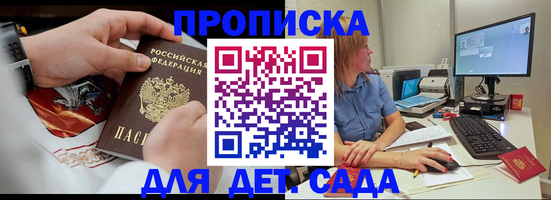 регистрация для школы в Жигулёвске